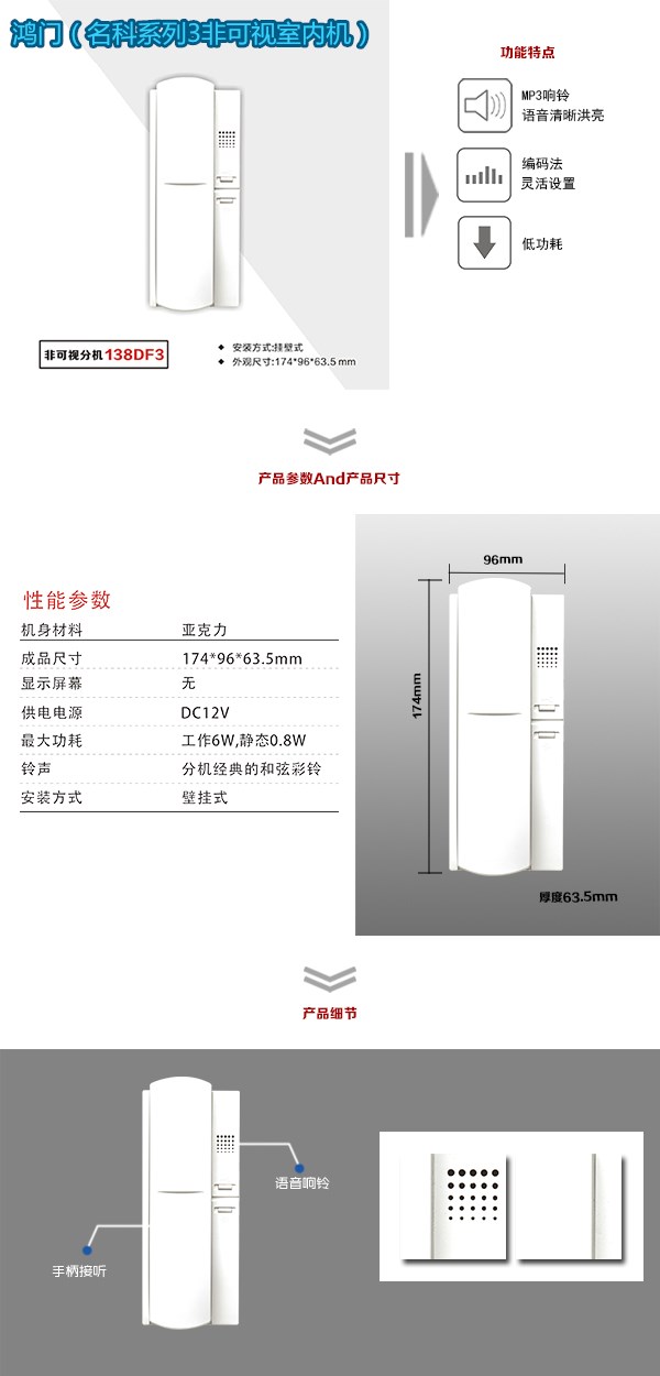 遵化市非可视室内分机