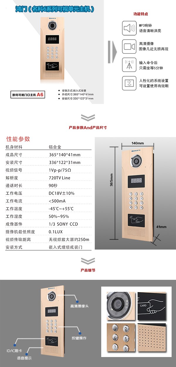 遵化市可视单元主机1